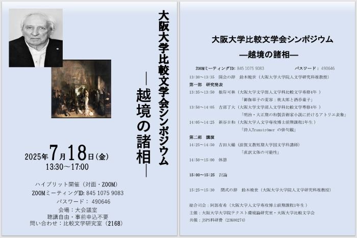 hibun_20250718.jpg
